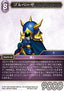 Golbez (2-109)