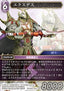 Exdeath (2-101)
