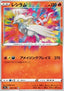 Reshiram