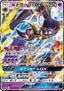 Lunala GX