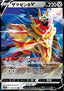 Zamazenta V