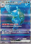 Blastoise ex