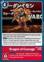 Dragon of Courage (BT14-090)