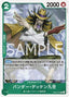 Vander Decken IX (OP06-033)