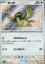 Pidgey
