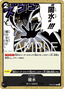 Black Vortex (OP09-097)