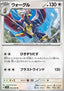 Braviary