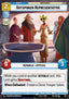 Outspoken Representative