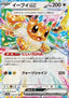 Eevee ex