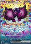 Pecharunt ex