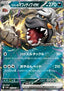 Arven's Mabosstiff ex