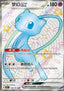 Mew ex