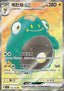 Bellibolt ex