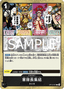 Captains Assembled (OP12-097)