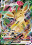 Leafeon VMAX