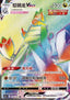 Duraludon VMAX