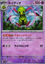 Xatu