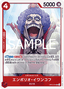 Emporio.Ivankov (OP05-004) (V.1)