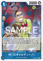 Mr.3(Galdino) (OP09-056) (V.1)