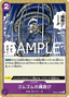 Gum-Gum Jump Rope (OP09-079) (V.1)