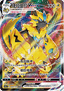 Zeraora V