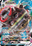 Blastoise VMAX