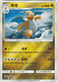 Dragonite
