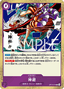 Divine Departure (OP13-076) (V.1)