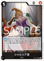 Saint Shalria (OP13-086)