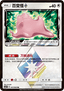 Ditto ◇