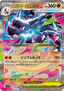 Mega Charizard X ex