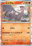 Reshiram