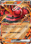Oricorio ex