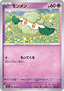 Cottonee