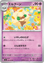 Whimsicott