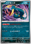 Seviper