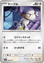 Smeargle