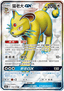 Persian GX