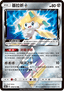 Jirachi ◇