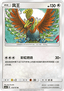 Ho-Oh