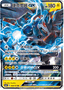 Zekrom GX