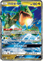 Rayquaza GX