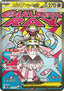 Mega Diancie ex