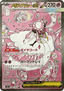 Mega Diancie ex