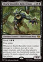 Shark Shredder, Killer Clone