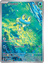 Froakie