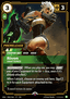 Riven, Shattered (V.1 - Rare)