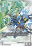Le Cygne (EX) (EB01-023) (V.2 - Rare +)