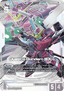 Justice Gundam (EX) (EB01-044) (V.2 - Rare +)