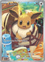 Immagine di riferimento in inglese — carta in vendita in italiano: Eevee — DLR 114/103 — Bill’s Archive